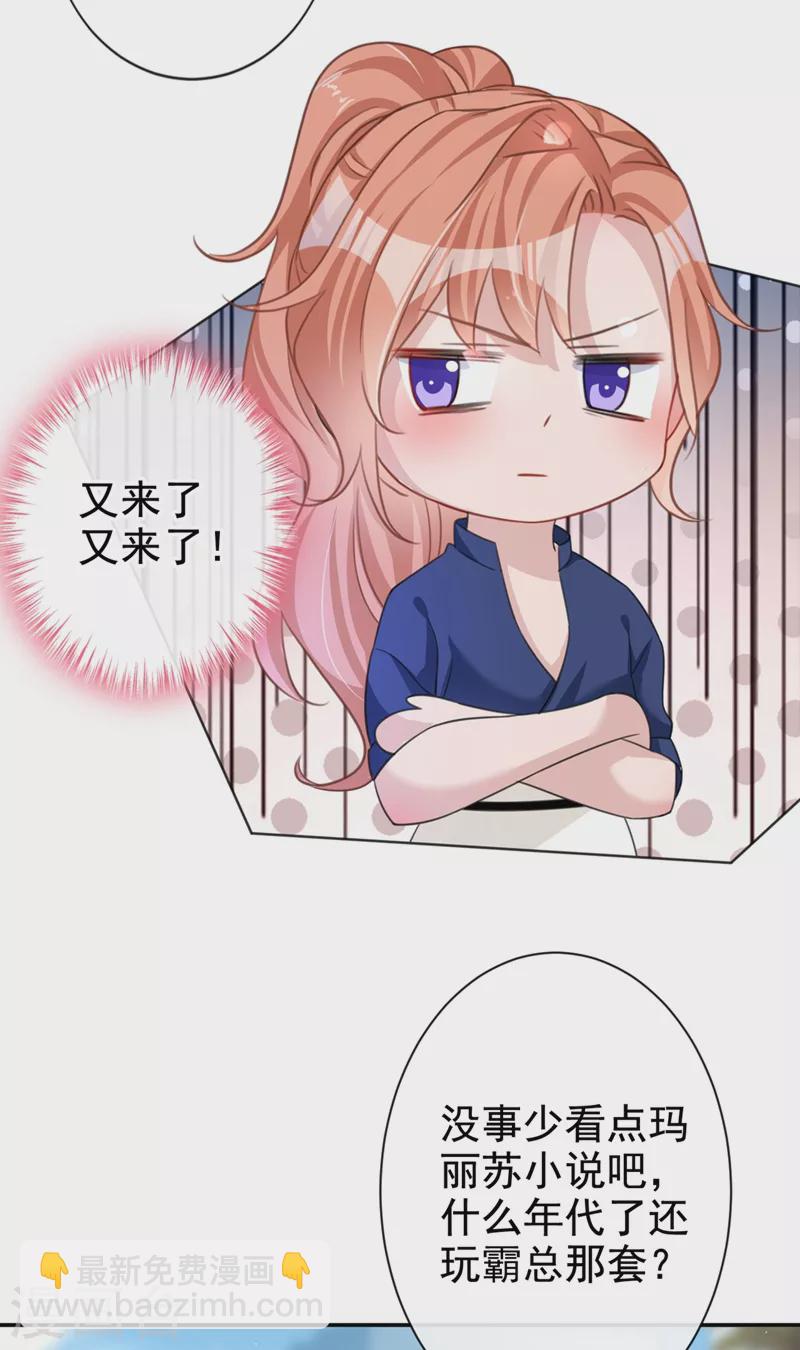 第9话 你很快就会感兴趣的-第10话