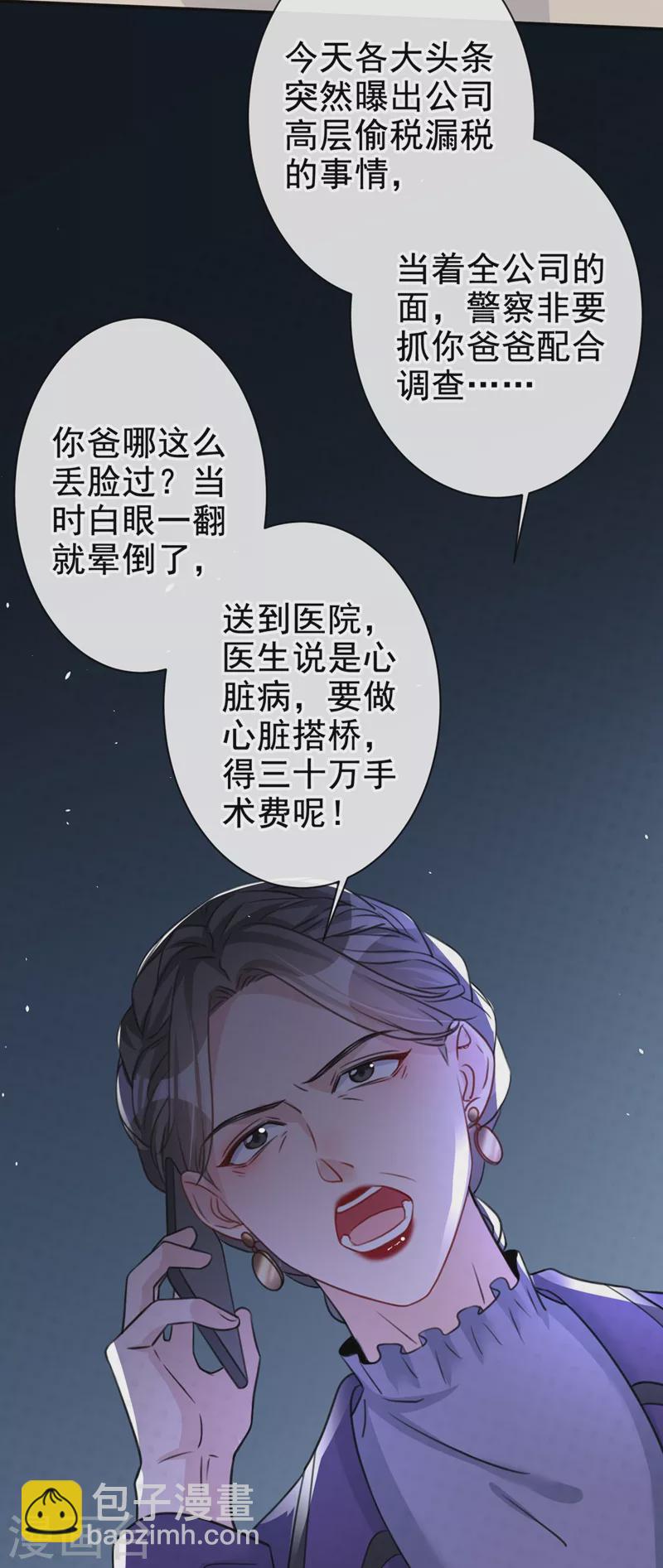 第9话 你很快就会感兴趣的-第10话