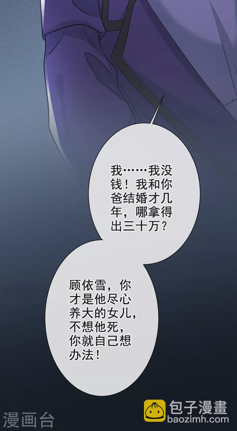 第9话 你很快就会感兴趣的-第10话