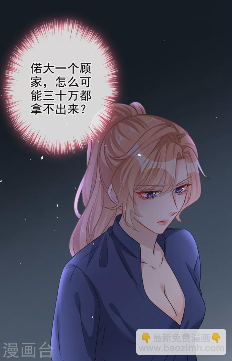 第9话 你很快就会感兴趣的-第10话