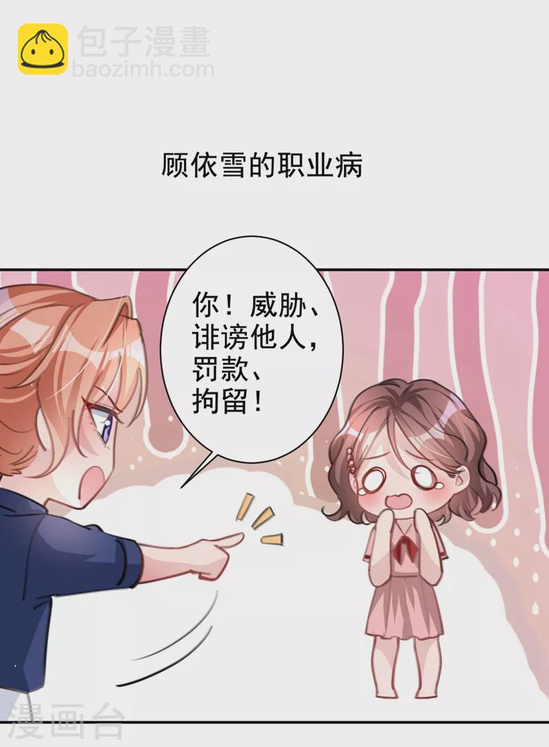 第9话 你很快就会感兴趣的-第10话
