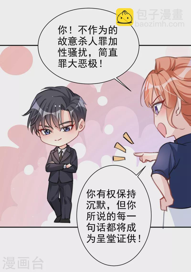 第9话 你很快就会感兴趣的-第10话