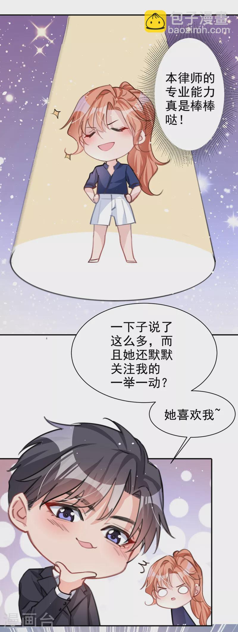 第9话 你很快就会感兴趣的-第10话