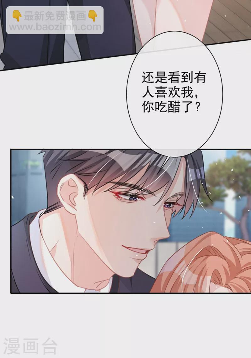 第9话 你很快就会感兴趣的-第10话