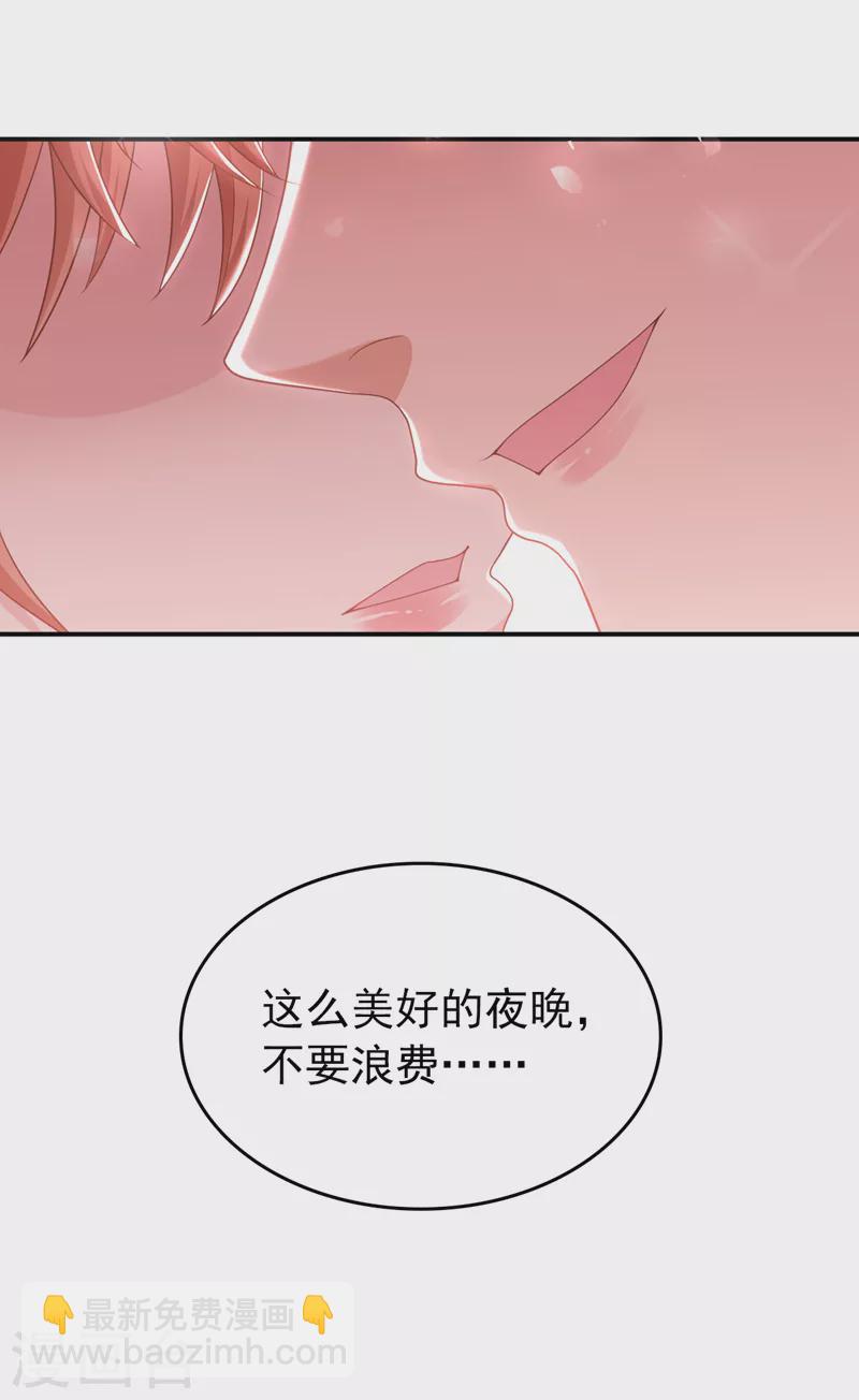 第90话 老婆，我错了-第92话