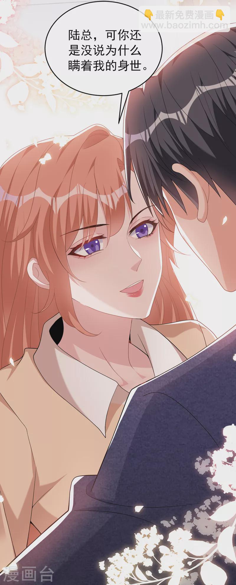 第90话 老婆，我错了-第92话