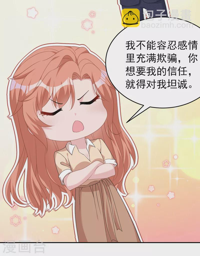 第90话 老婆，我错了-第92话