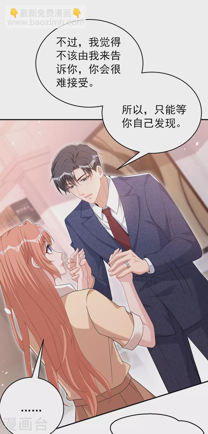 第90话 老婆，我错了-第92话