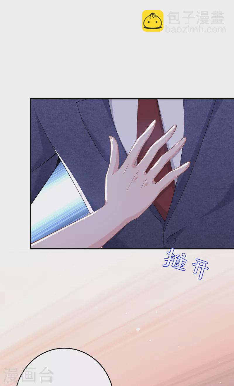 第90话 老婆，我错了-第92话