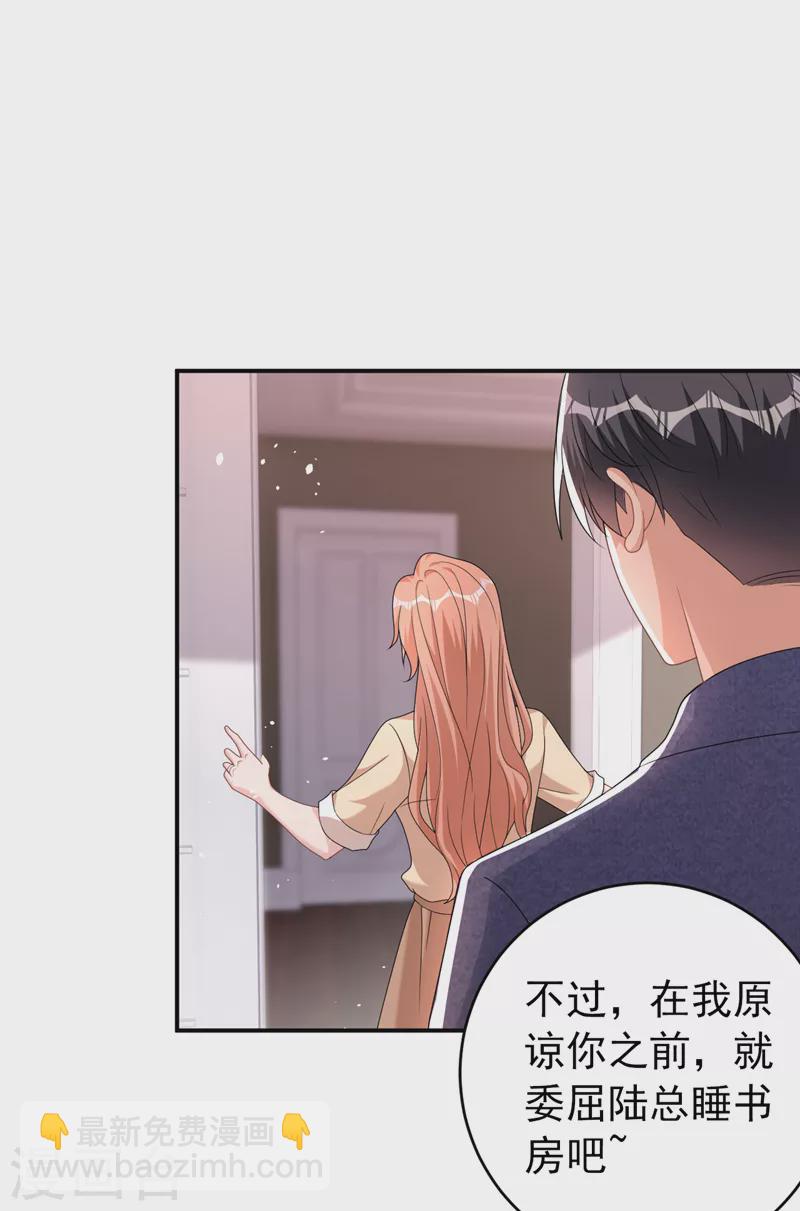第90话 老婆，我错了-第92话