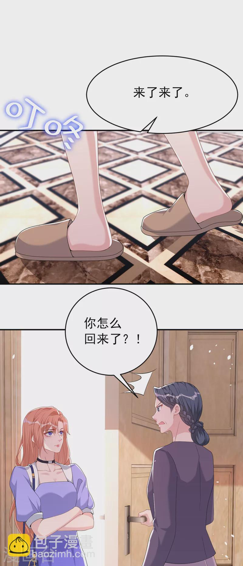 第90话 老婆，我错了-第92话