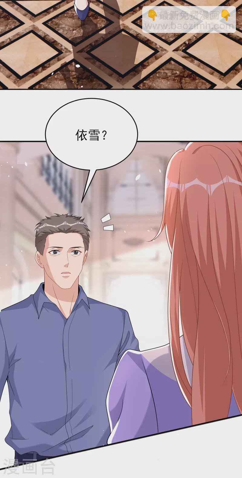 第90话 老婆，我错了-第92话