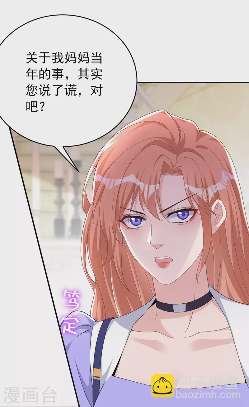 第90话 老婆，我错了-第92话