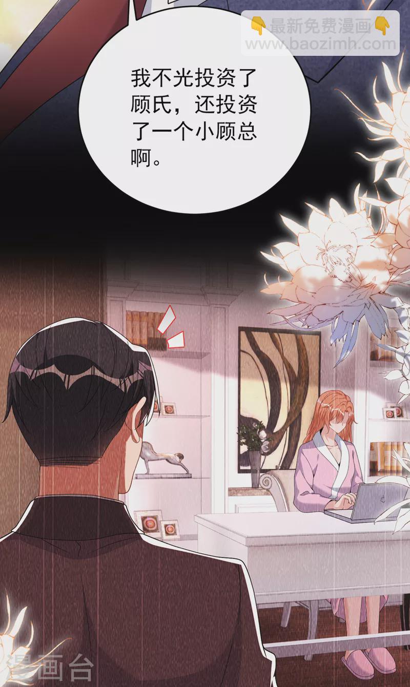 第90话 老婆，我错了-第92话