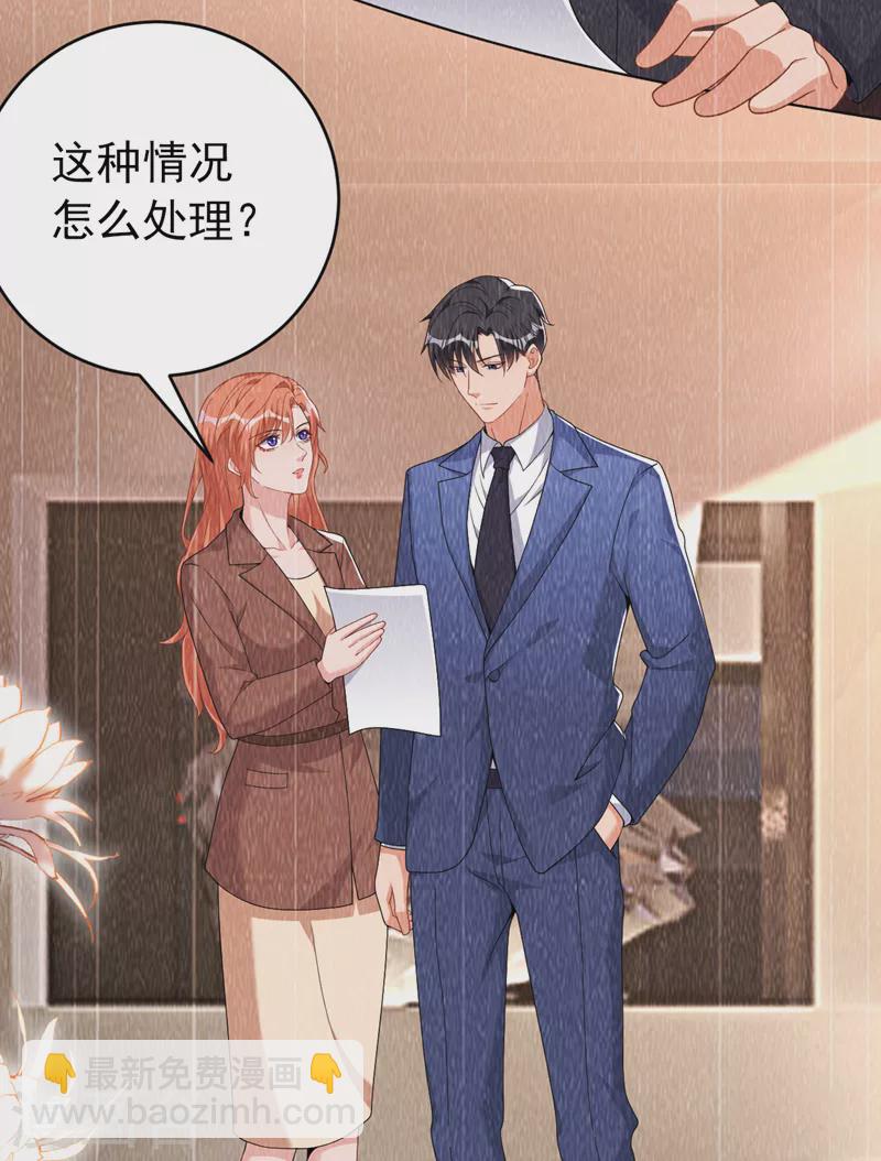 第90话 老婆，我错了-第92话