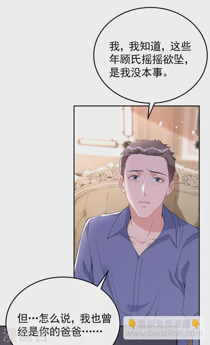 第92话 我们不是亲兄妹？-第94话