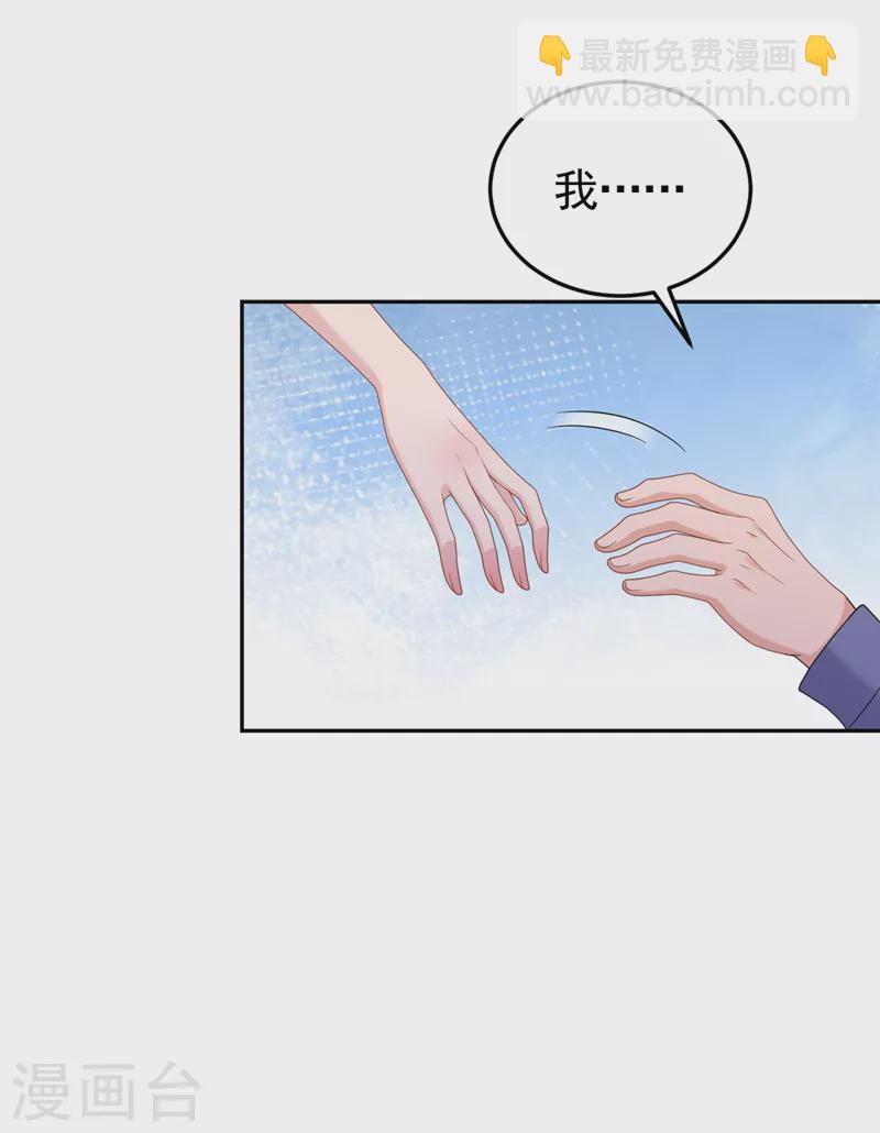 第92话 我们不是亲兄妹？-第94话