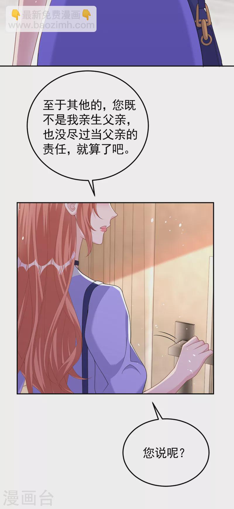 第92话 我们不是亲兄妹？-第94话