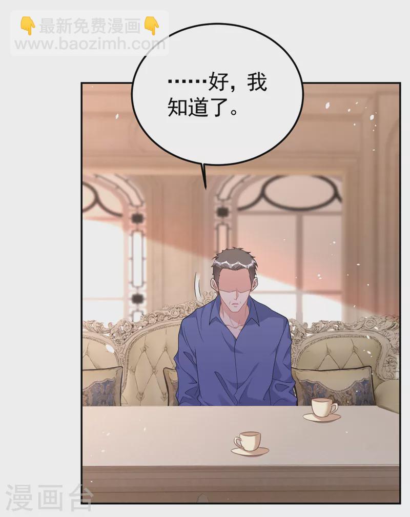 第92话 我们不是亲兄妹？-第94话