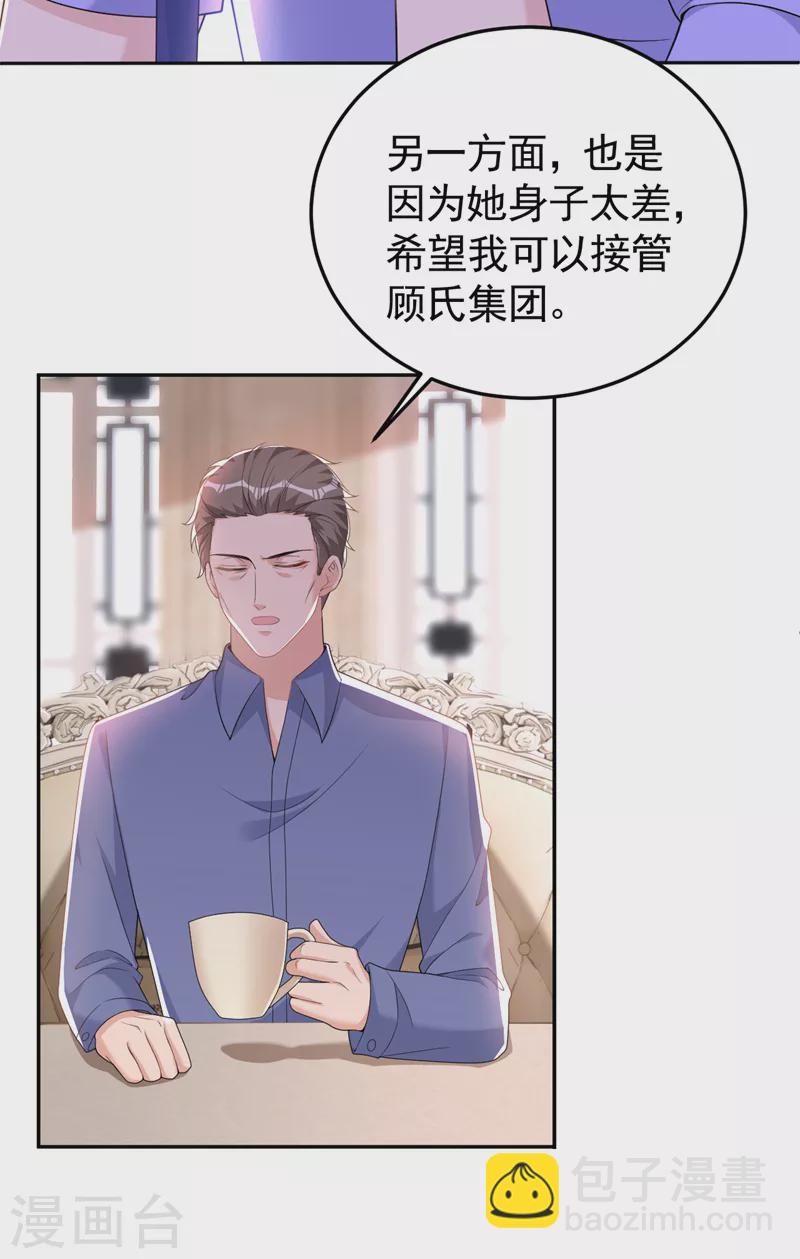 第92话 我们不是亲兄妹？-第94话