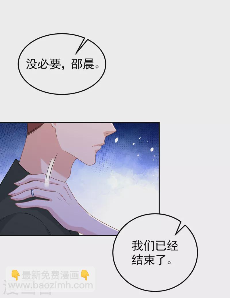 第92话 我们不是亲兄妹？-第94话