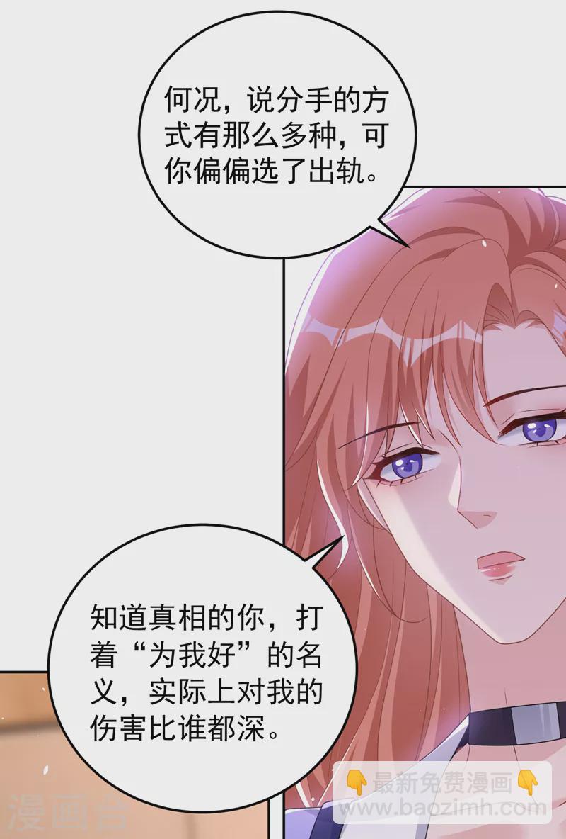 第92话 我们不是亲兄妹？-第94话