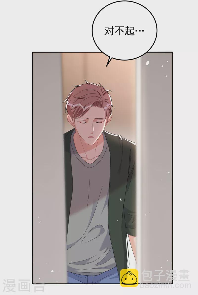 第92话 我们不是亲兄妹？-第94话