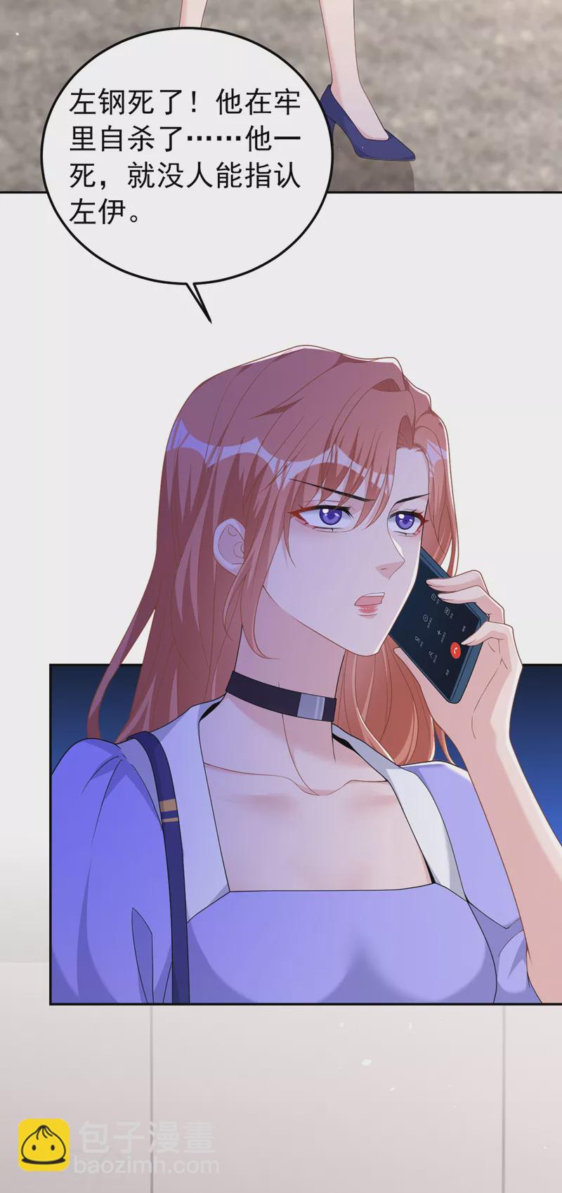 第92话 我们不是亲兄妹？-第94话
