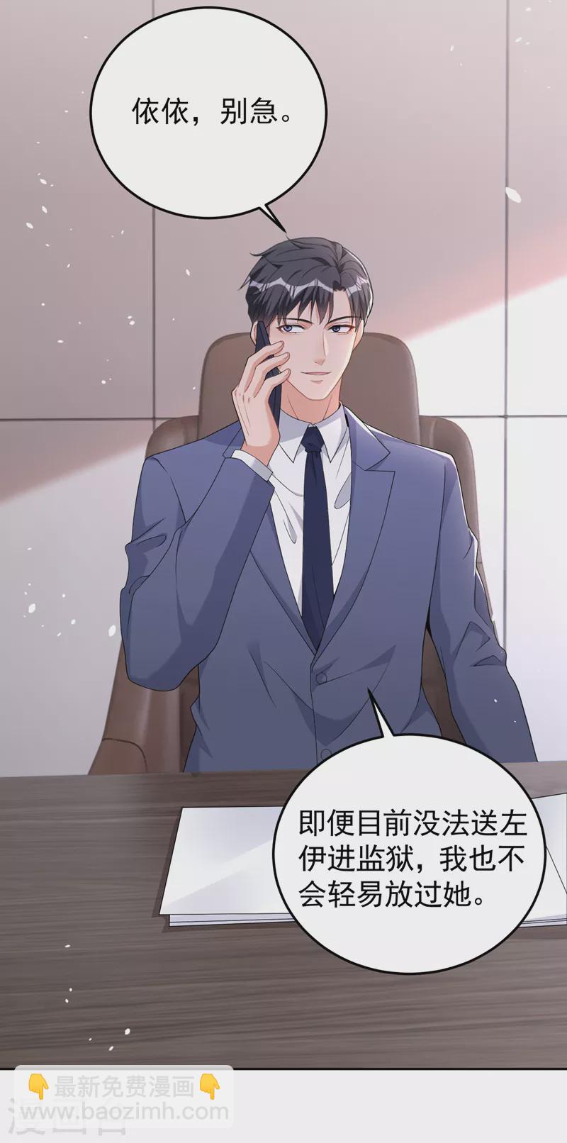 第92话 我们不是亲兄妹？-第94话