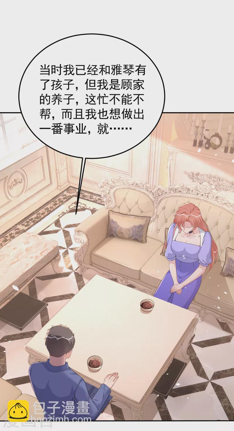 第92话 我们不是亲兄妹？-第94话