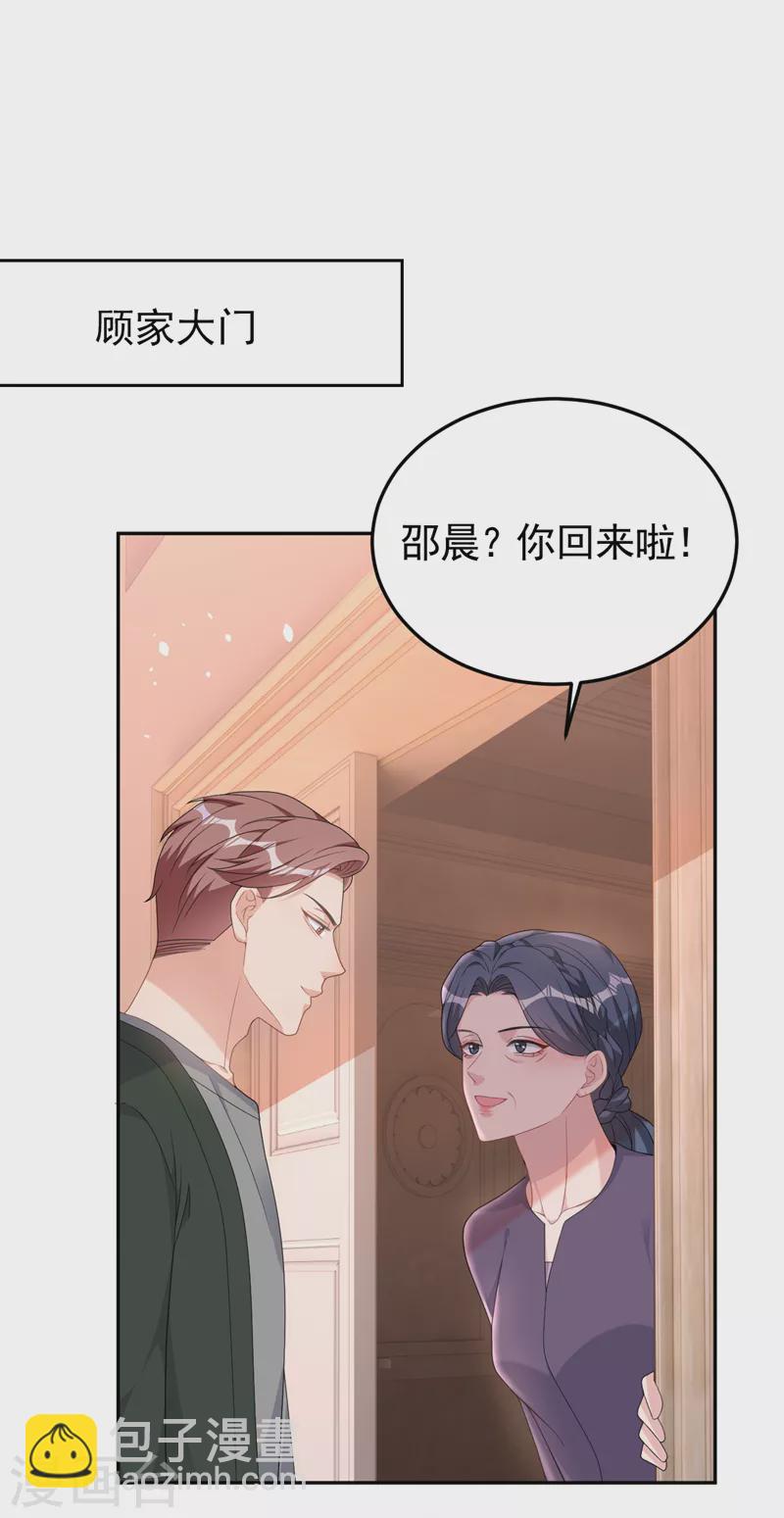 第92话 我们不是亲兄妹？-第94话