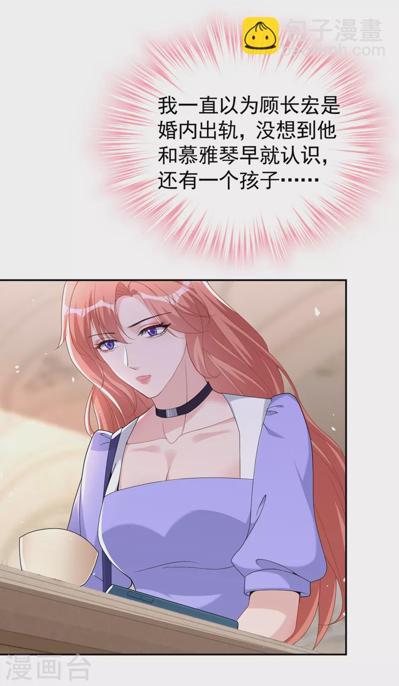 第92话 我们不是亲兄妹？-第94话