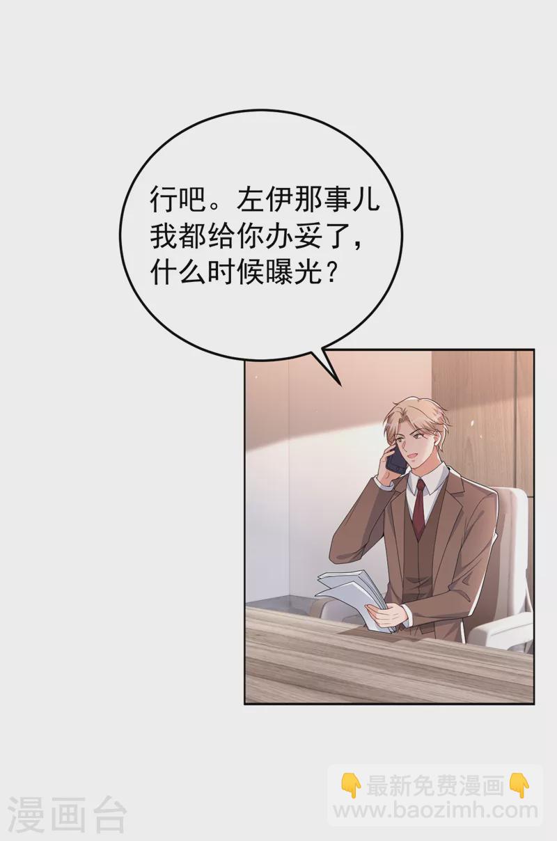 第94话 他确实是我父亲-第96话