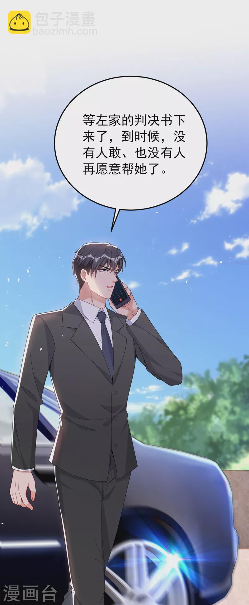 第94话 他确实是我父亲-第96话