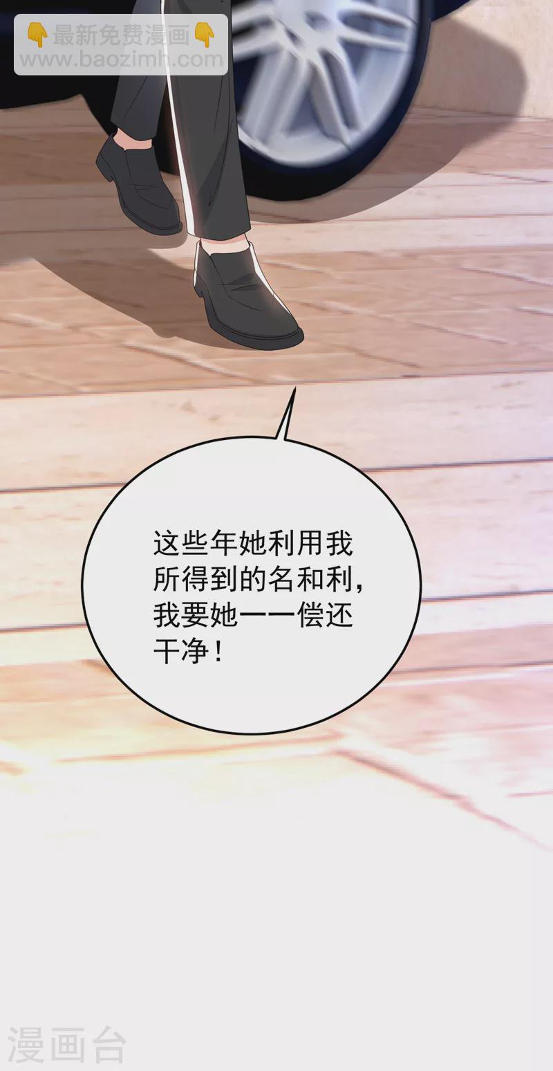 第94话 他确实是我父亲-第96话