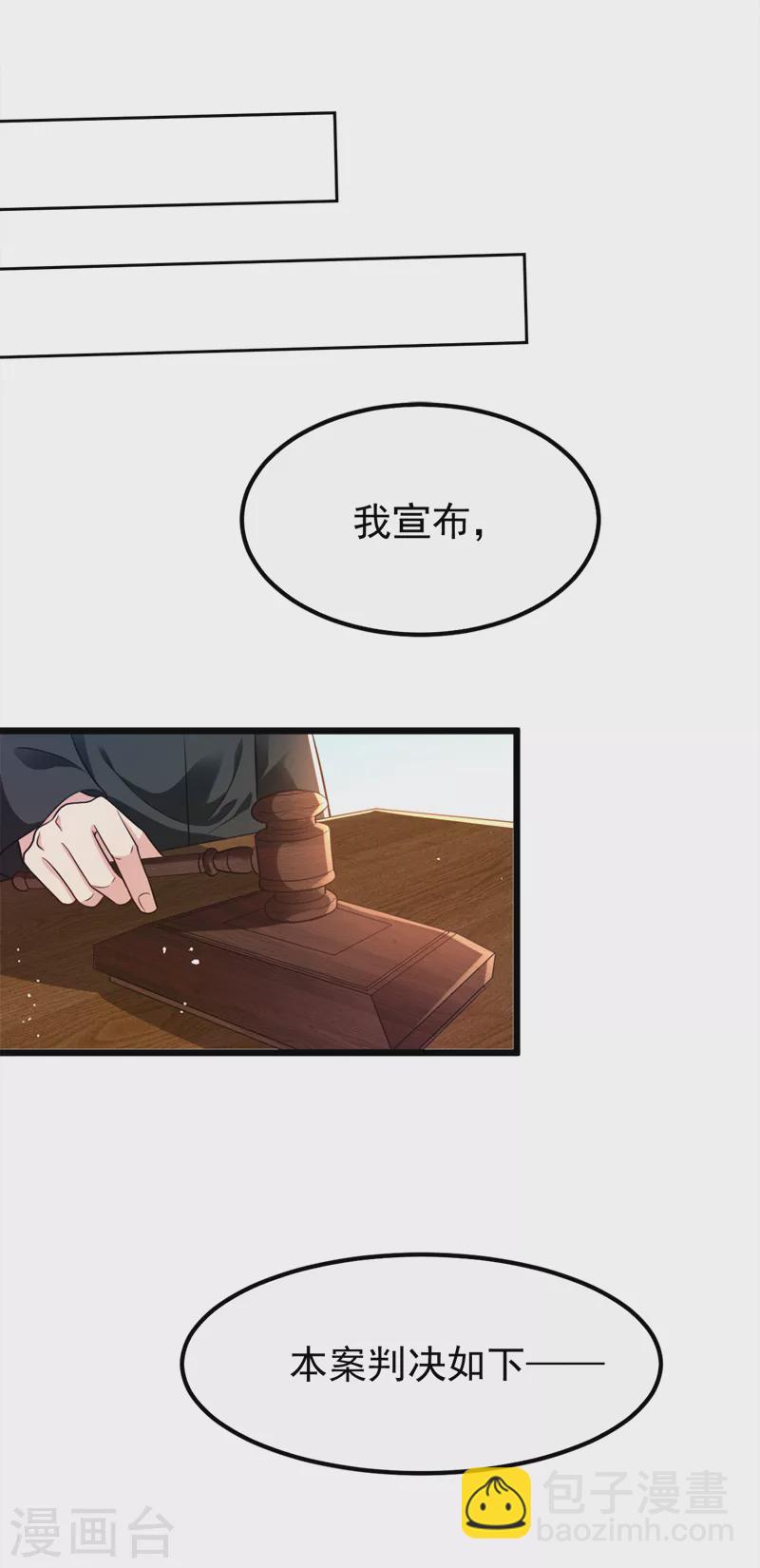 第94话 他确实是我父亲-第96话