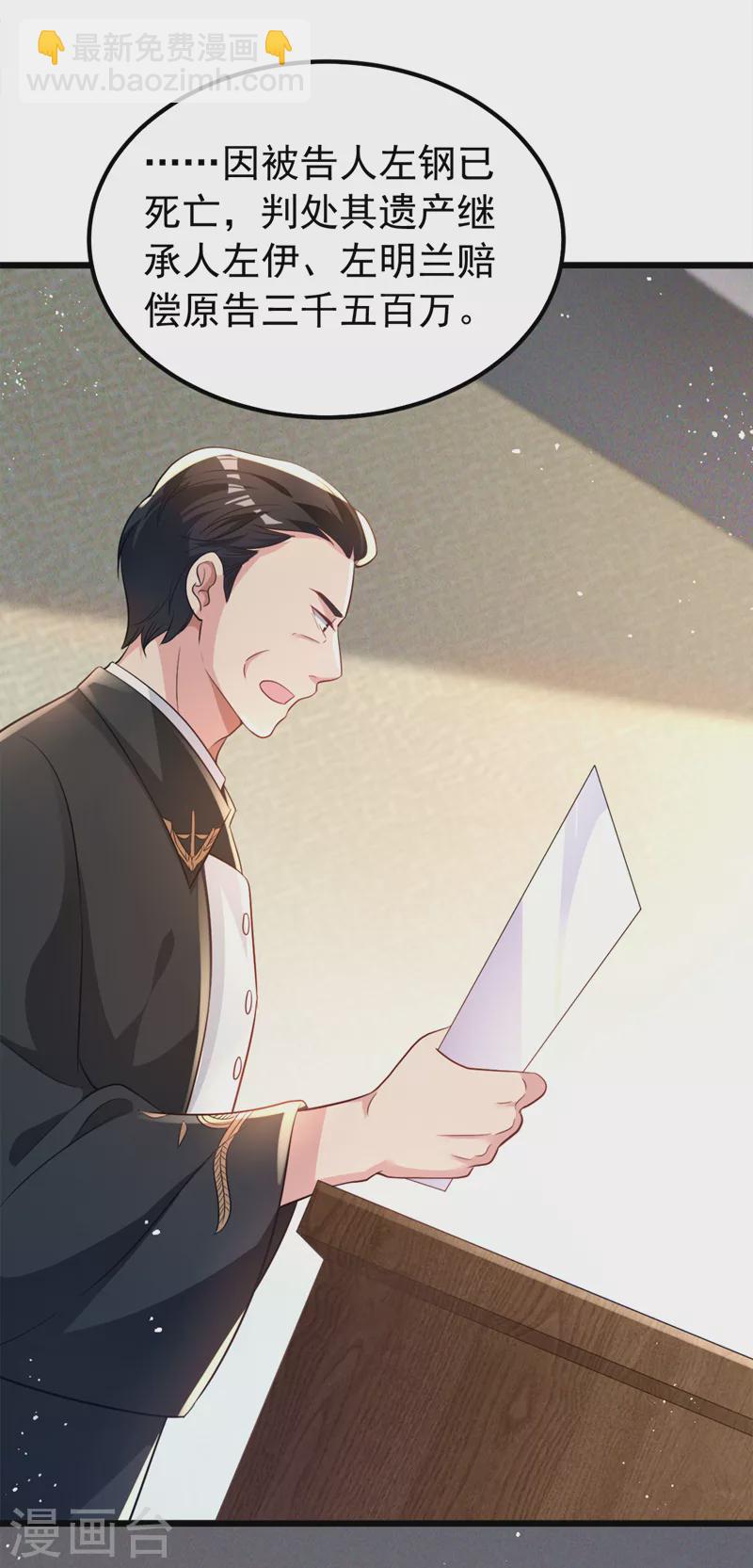 第94话 他确实是我父亲-第96话