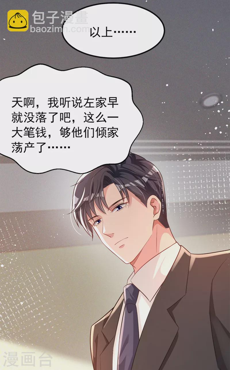 第94话 他确实是我父亲-第96话