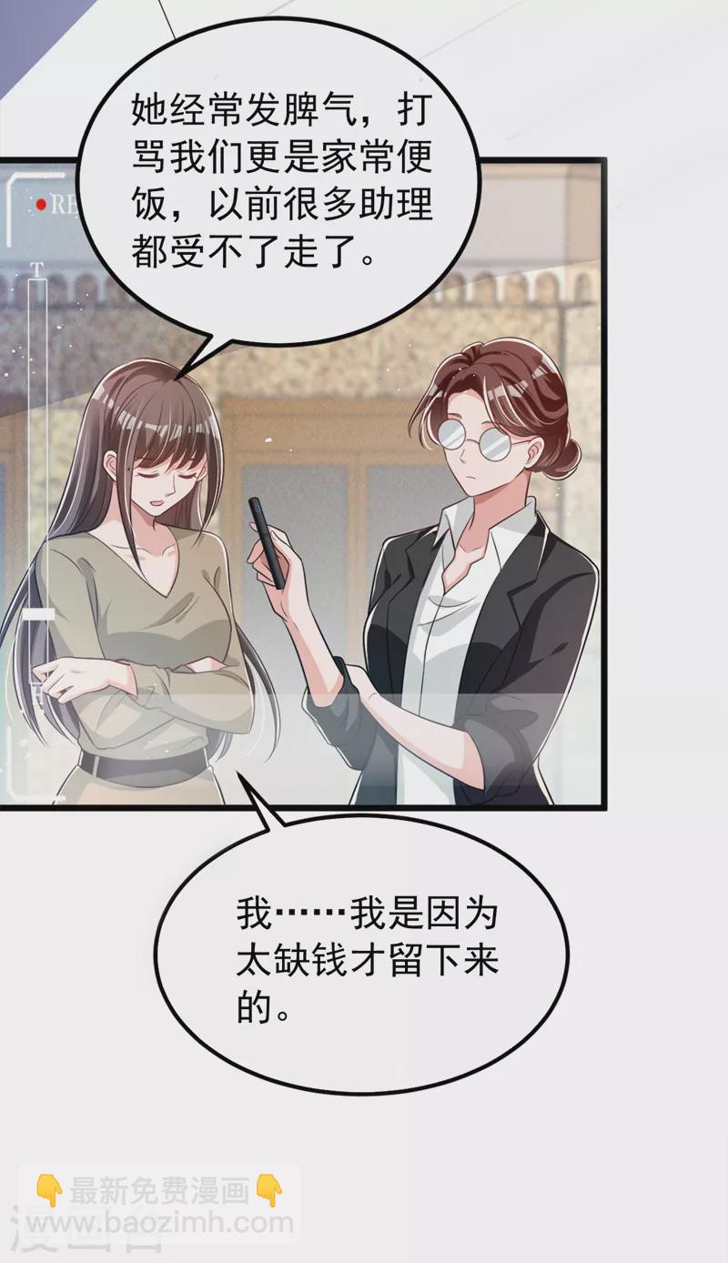 第94话 他确实是我父亲-第96话