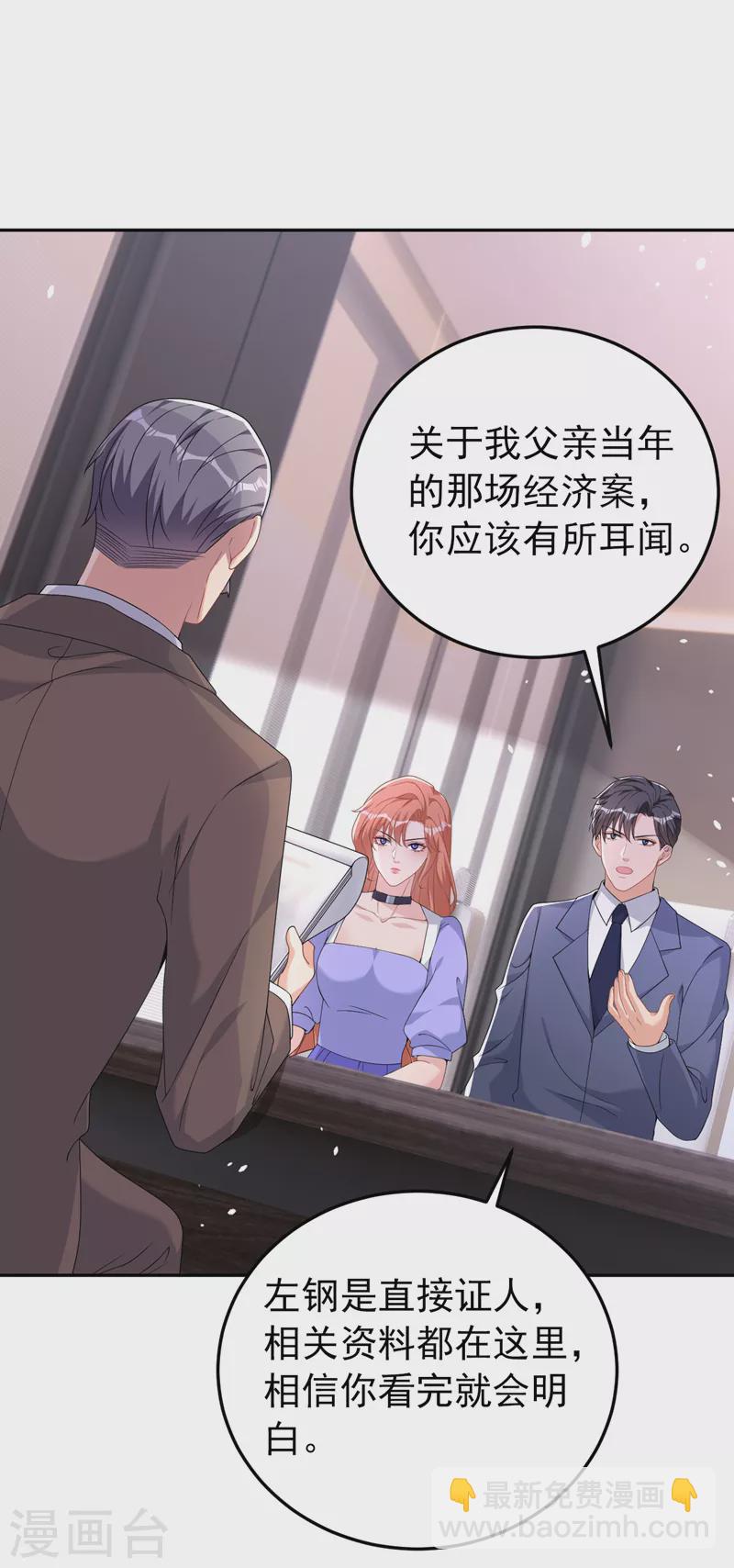 第94话 他确实是我父亲-第96话