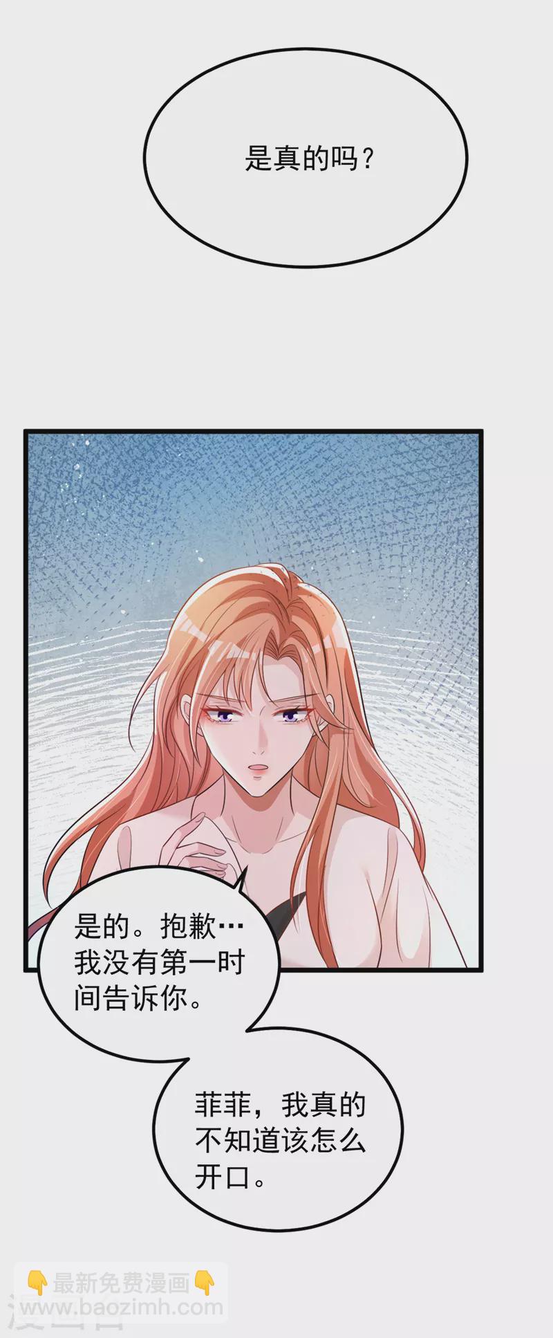 第94话 他确实是我父亲-第96话