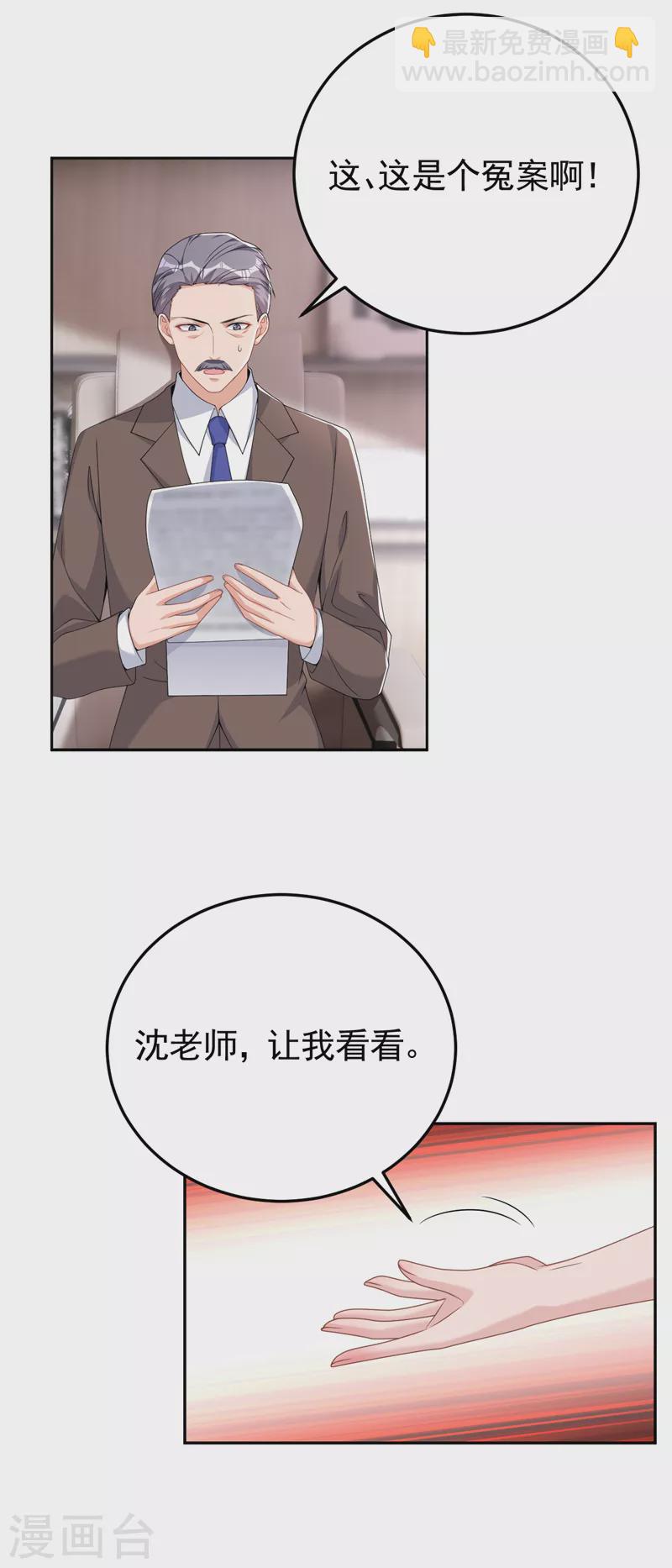 第94话 他确实是我父亲-第96话