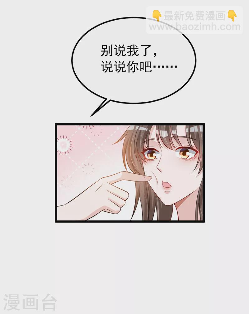 第94话 他确实是我父亲-第96话