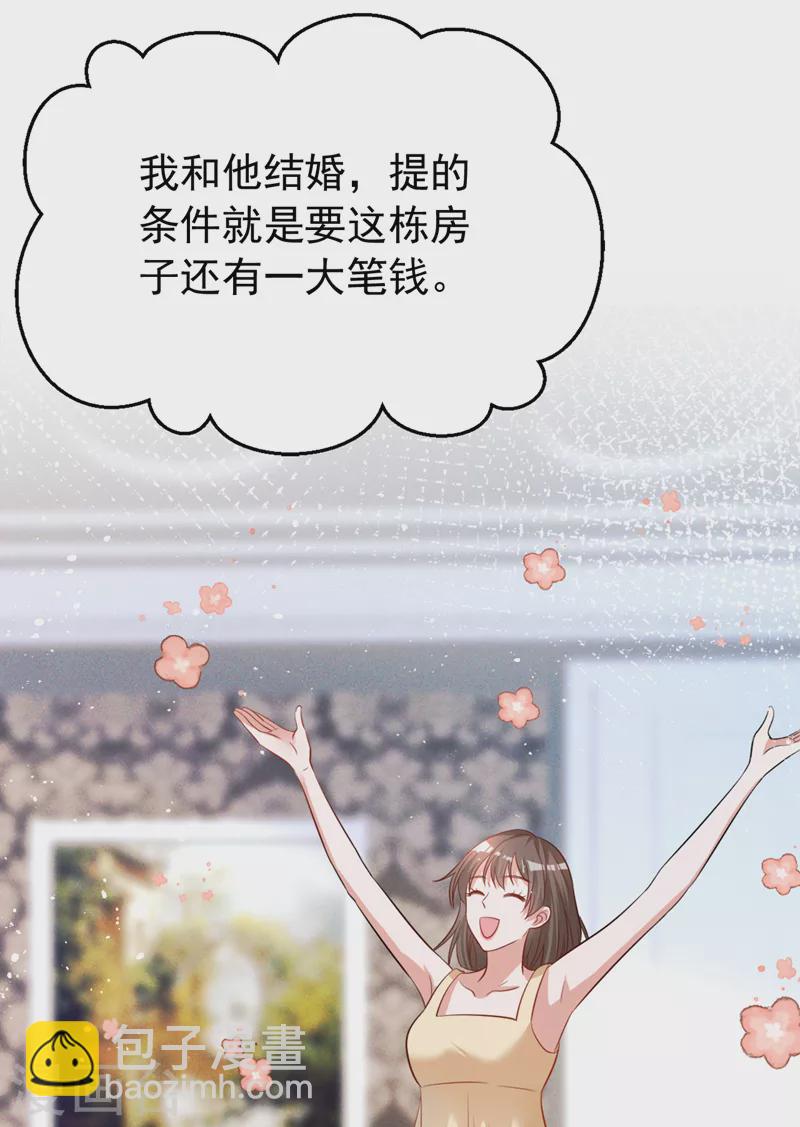 第94话 他确实是我父亲-第96话