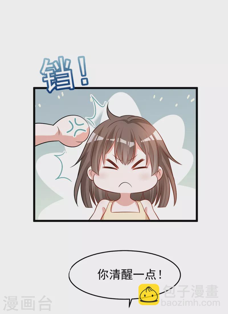 第94话 他确实是我父亲-第96话
