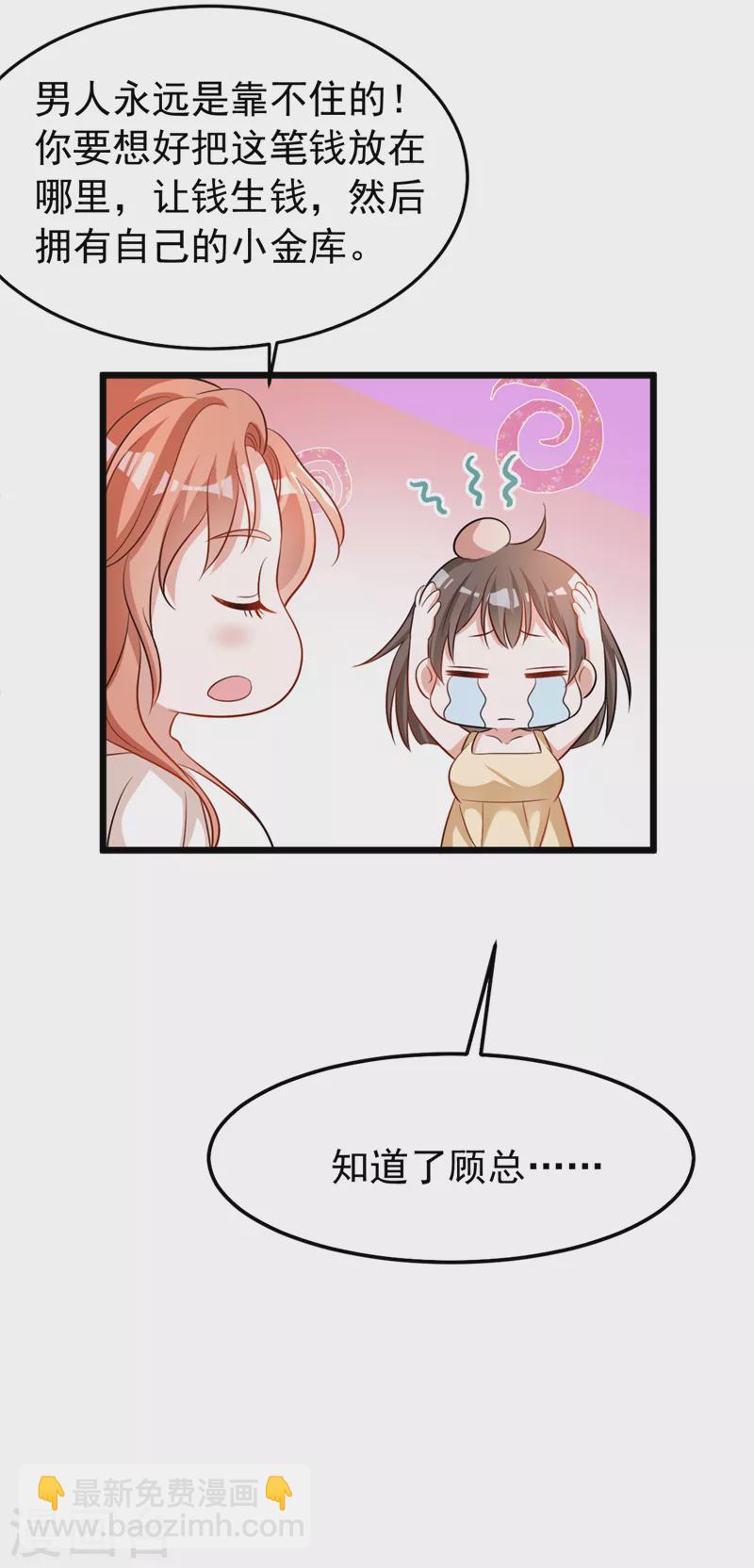 第94话 他确实是我父亲-第96话