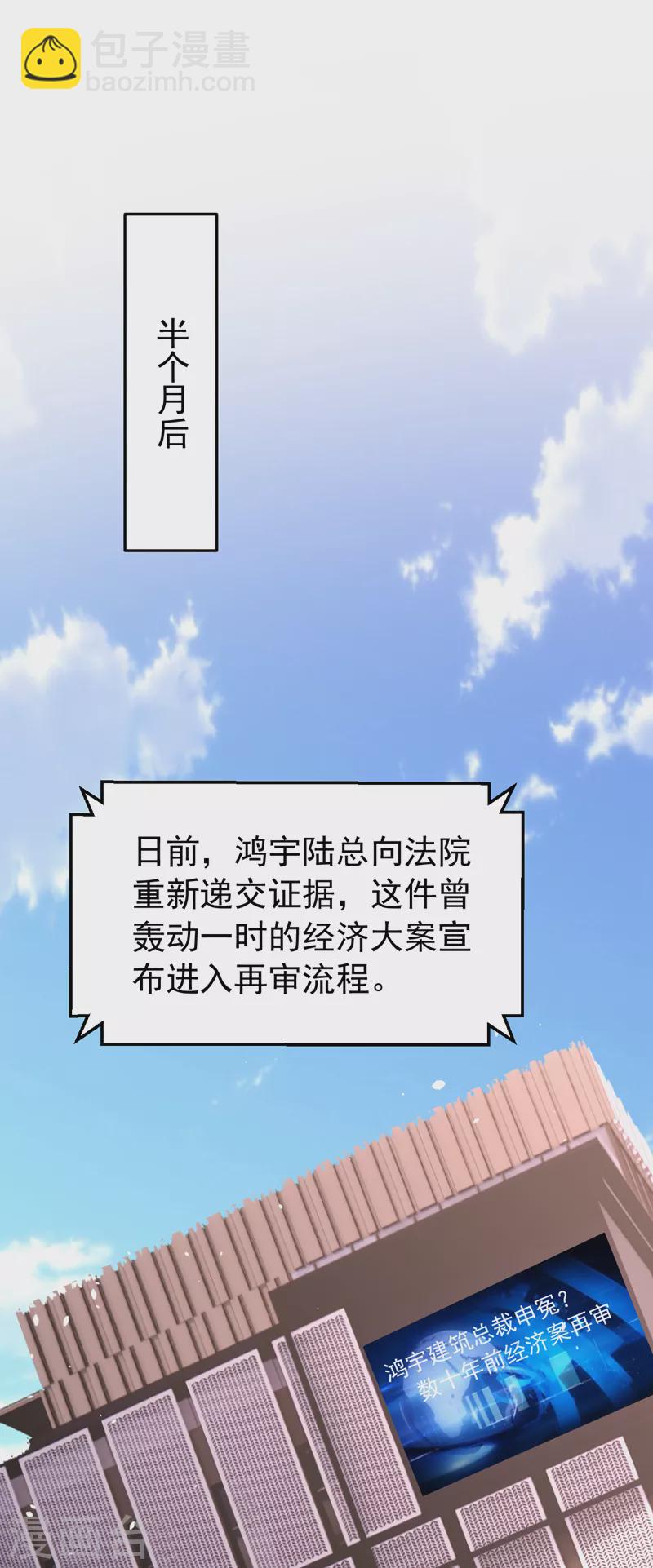 第94话 他确实是我父亲-第96话