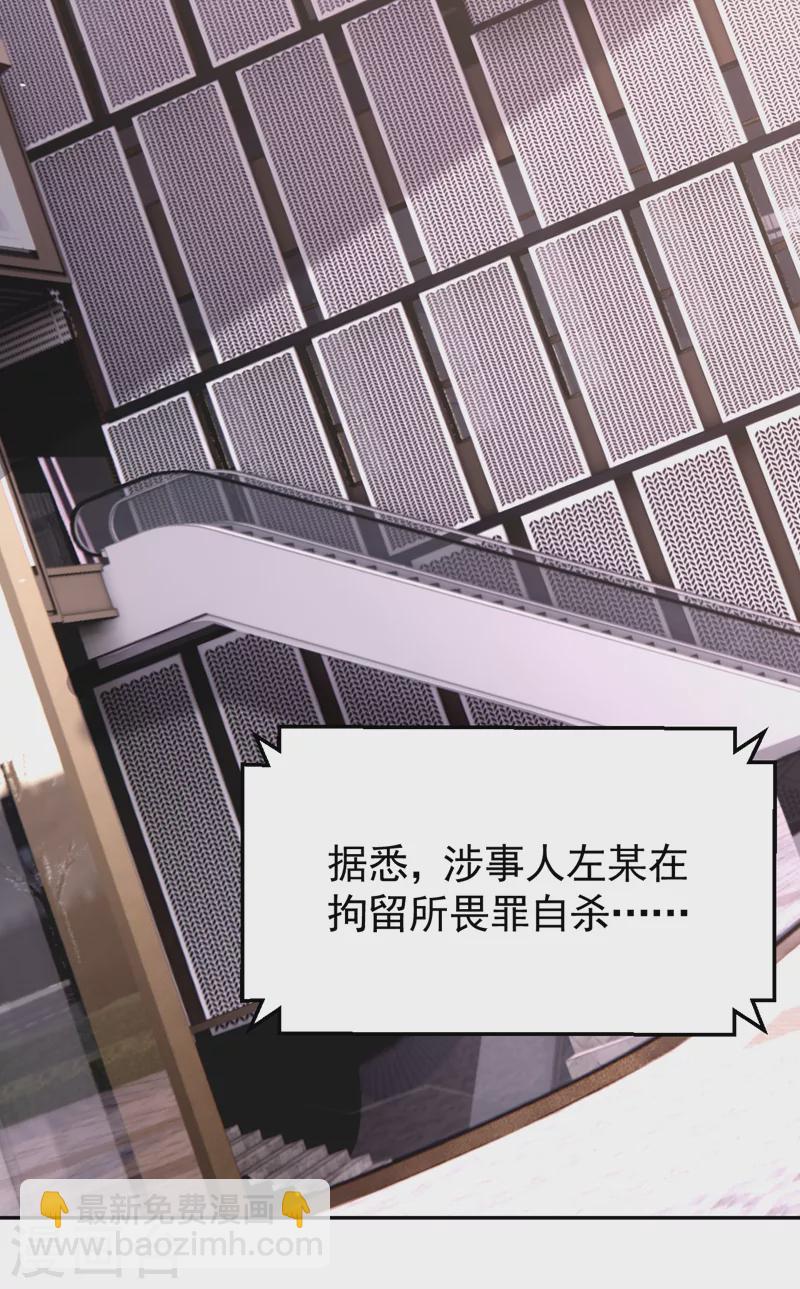 第94话 他确实是我父亲-第96话
