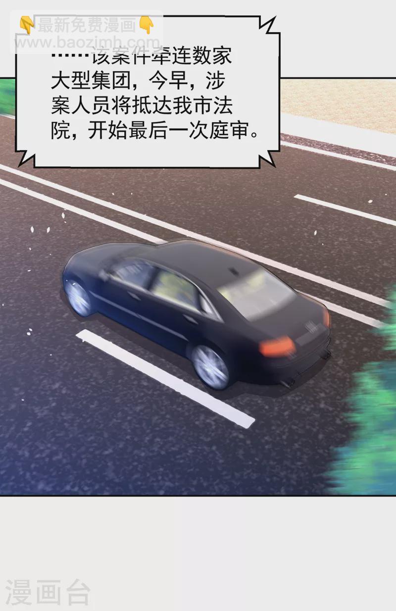 第94话 他确实是我父亲-第96话