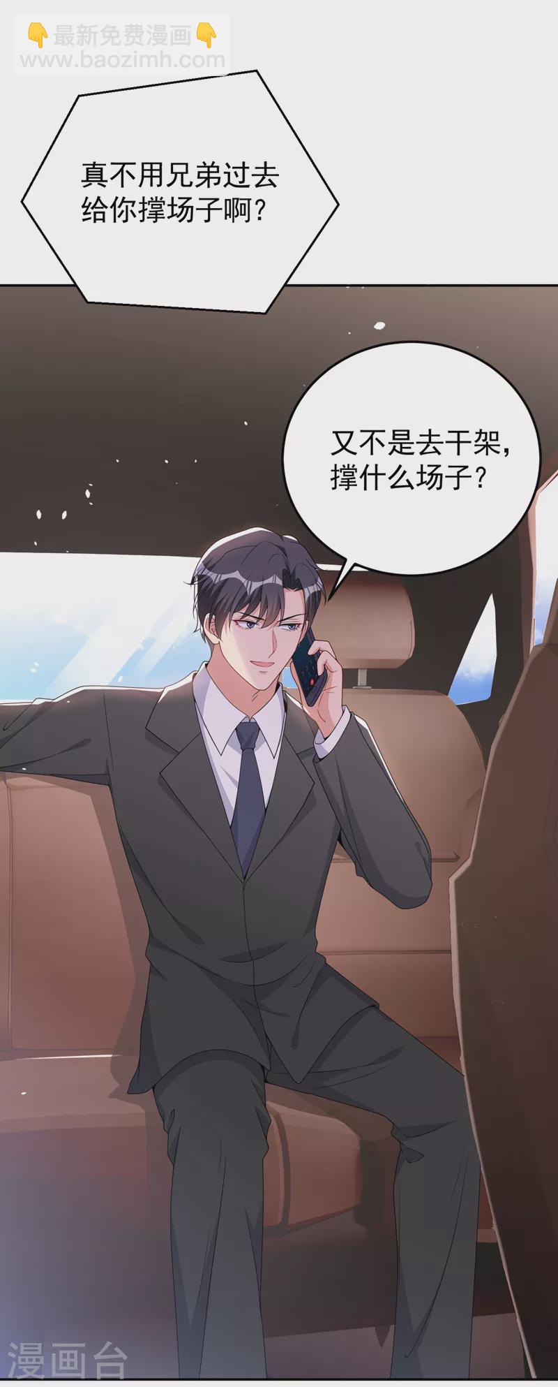 第94话 他确实是我父亲-第96话